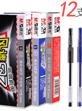 晨光中性笔0.5笔芯黑色水笔红色签字笔学生用简约创意子弹头水性笔套装Q7 12支整盒装 两盒优惠3元 28元包邮
