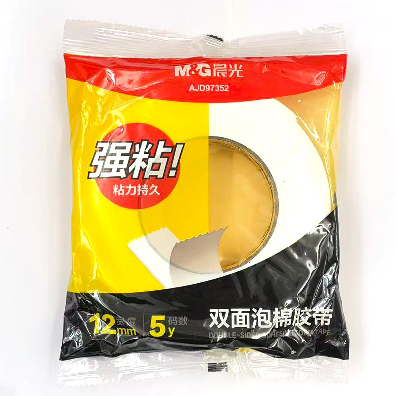 晨光 泡棉双面胶带 eva海绵强力加厚泡沫胶带 12/18/24/36/48mm超粘 两面装修粘墙板隔音电工用
