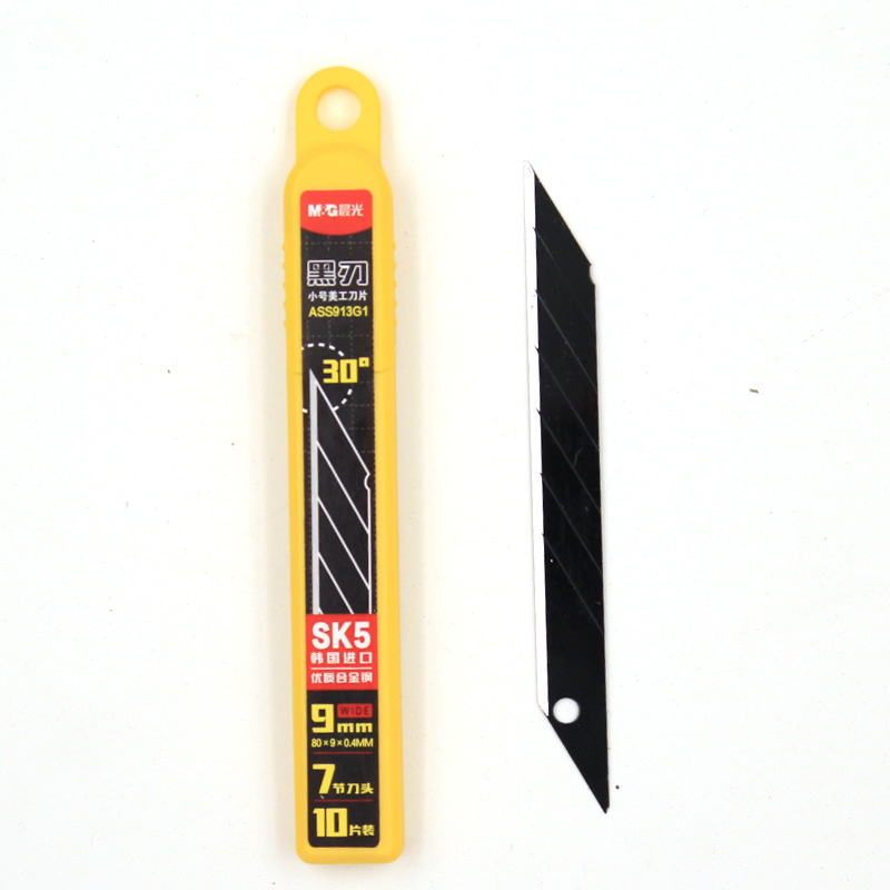 晨光黑色刀片美工刀9mm