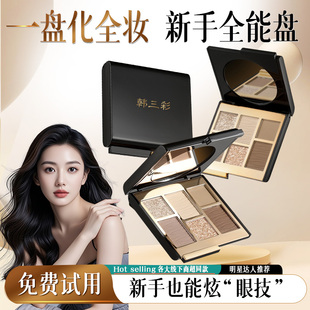 2025新款大地色眼影盘日常淡妆一抹成型高光腮红卧蚕修容盘多色系