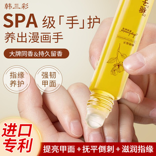 指缘护甲油营养笔建构甲床增厚生长液指甲边缘防倒刺手部护理裸色