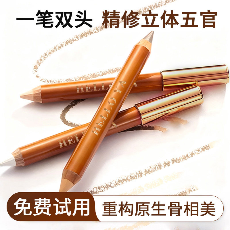 双头修容笔人中鼻影侧阴影脸部高光立体提亮卧蚕一体初学官方正品,彩妆/香水/美妆工具,阴影,淘宝优惠券,粉丝福利购,淘宝优惠卷
