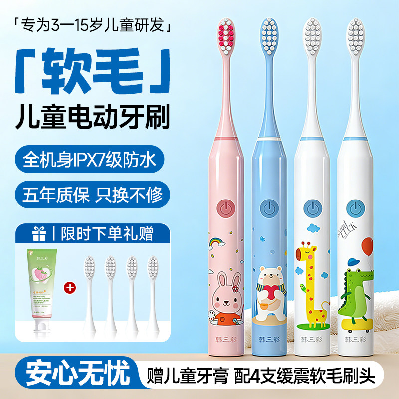 儿童电动牙刷3到6岁到12岁全自动牙刷充电式软毛10到15岁男女专用