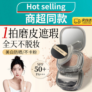 美白防晒气垫bb霜持久不脱妆保湿 控油隔离遮瑕三合一官方旗舰正品