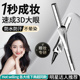 极细眼线液笔防水防汗持久不晕染速干不脱色新手初学手残党眼线胶
