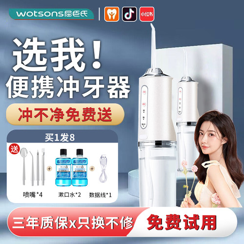 强劲冲力冲牙器【佳琪推荐】