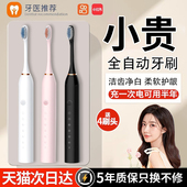 电动牙刷旗舰店成人全自动网红超声波情侣套装 女男款 专用官方旗舰