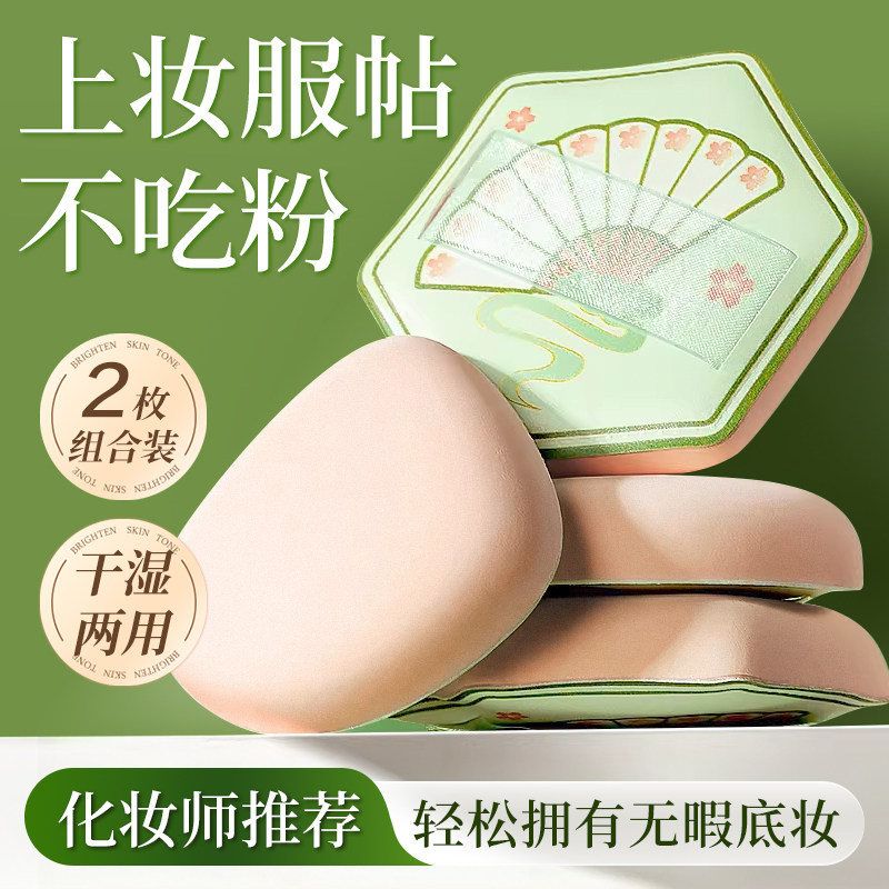 棉花糖粉扑气垫超软干湿两用化妆师粉底液专用粉扑不吃粉非第一名,彩妆/香水/美妆工具,美妆蛋/扑/海绵,淘宝优惠券,粉丝福利购,淘宝优惠卷
