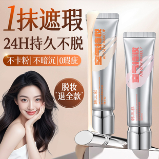 空气持妆粉底液遮瑕持久不脱妆女干混油皮控油气垫粉底霜官方正品