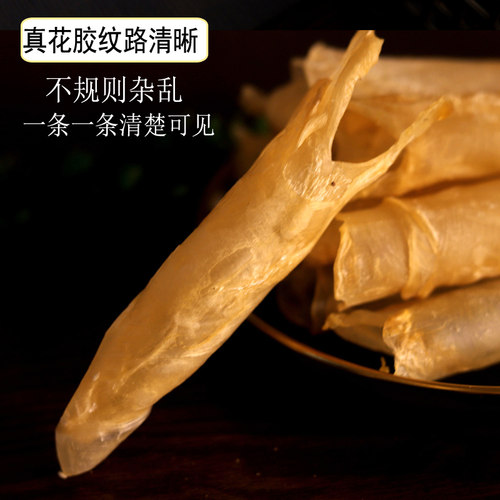 品质好货福影正品花胶！