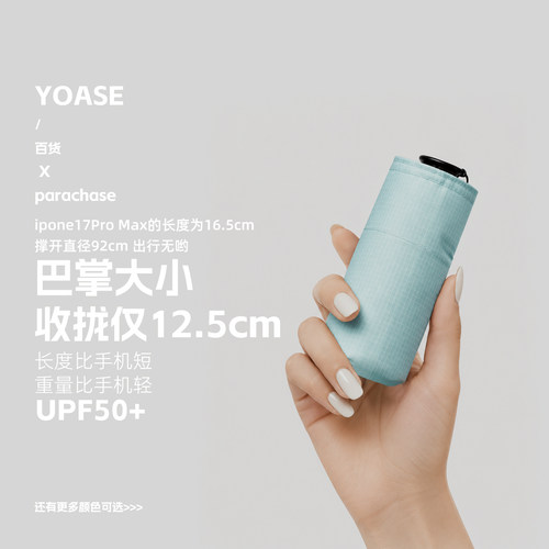 掌心大小的太阳伞我也是头一次见