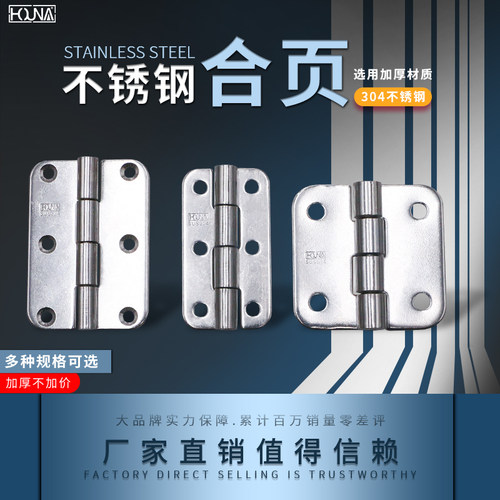 加厚合页304不锈钢HOUNA华纳