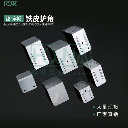 木箱木箱包角托盘铁片包角HOUNA