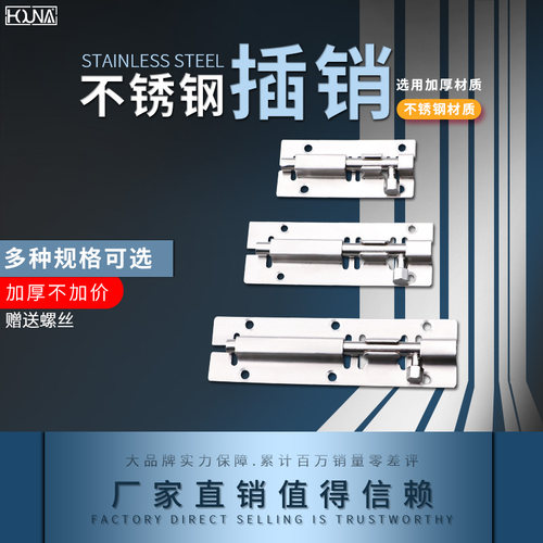 不锈钢插销挂锁HOUNA华纳