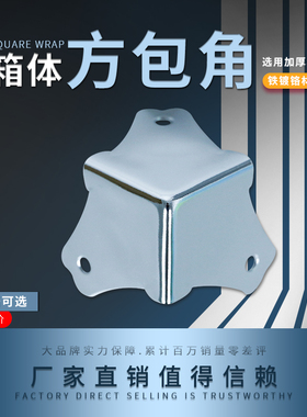 HOUNA五金方包角圆形护角木箱铝合金航空箱配件金属包角方包R107