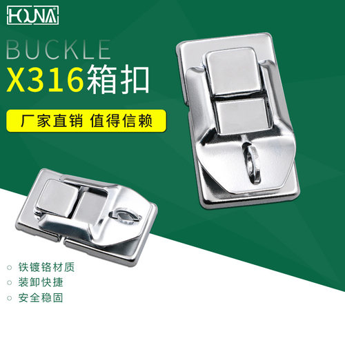 五金箱扣箱扣HOUNA华纳