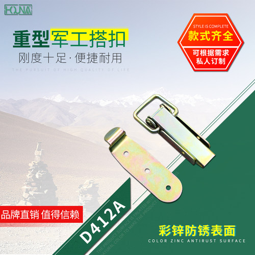 重型搭扣彩锌箱扣HOUNA华纳