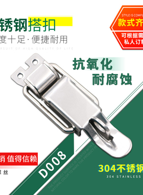 HOUNA机电箱卡扣304不锈钢搭扣锁扣 重型工具箱包搭扣锁箱扣D008