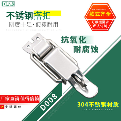 houna机电箱重型d008搭扣