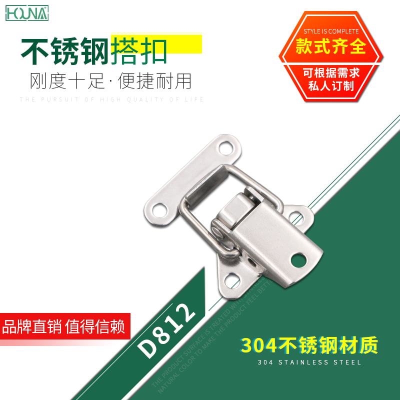 304不锈钢锁扣工具箱扣工业搭扣带锁扣子飞机扣木箱铁皮箱扣卡扣_虎窝淘