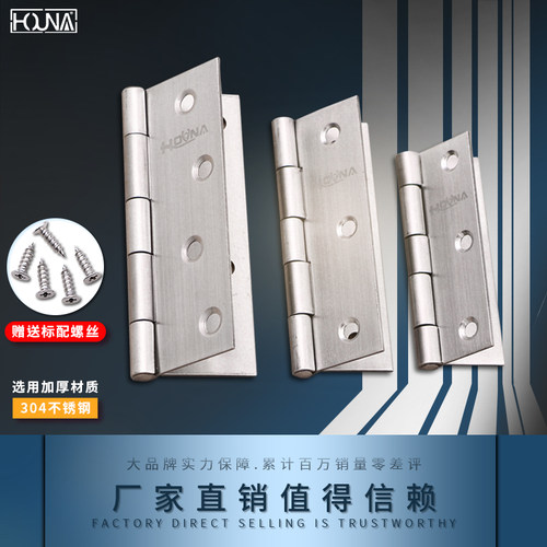 不锈钢合页加厚铰链平开304