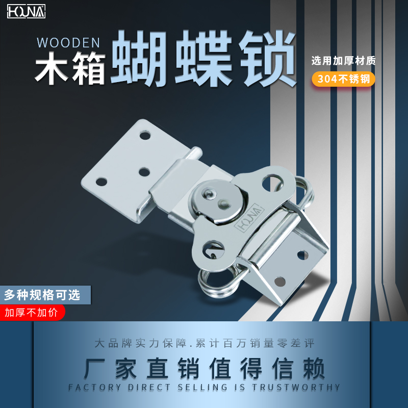 304不锈钢木箱蝴蝶旋转重型x202