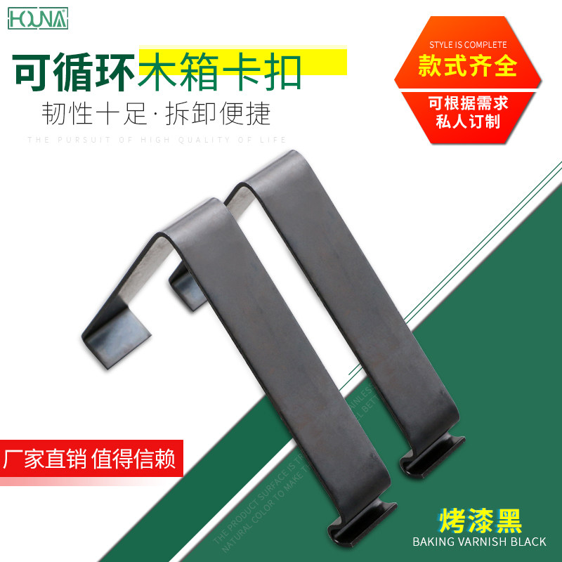HOUNA木箱搭扣黑色弹簧扣可拆卸鳄鱼扣免熏蒸箱卡扣R905烤漆黑