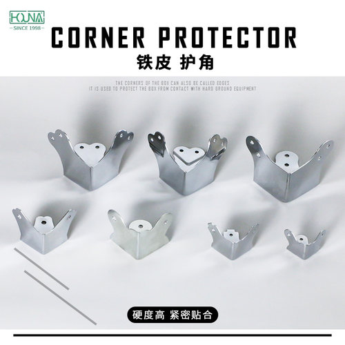 金属护角铝箱工具箱铁护角