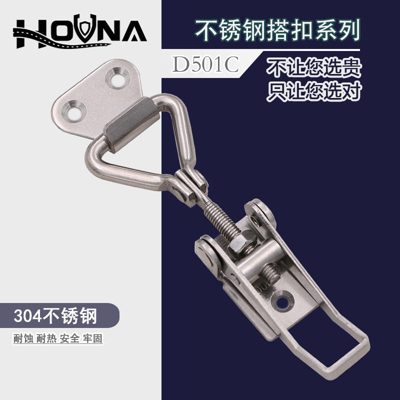HOUNA木箱箱扣航空箱可调节锁扣工具箱304不锈钢调节搭扣D501C在类目 基础建材, 家用五金, 家具五金, 暗箱扣中 - 来自Buy2taobao.com提供专业的淘宝代购服务