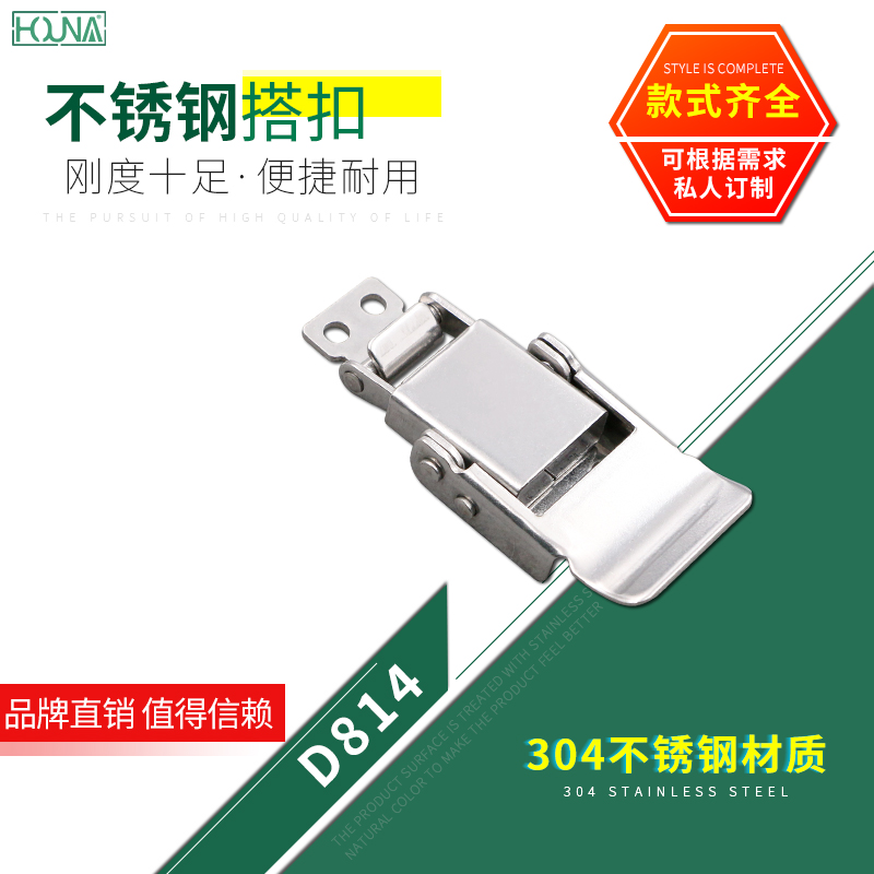 锁扣卡扣不锈钢搭扣五金工具箱