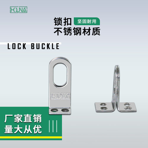 304不锈钢对鼻锁扣卡扣房门扣