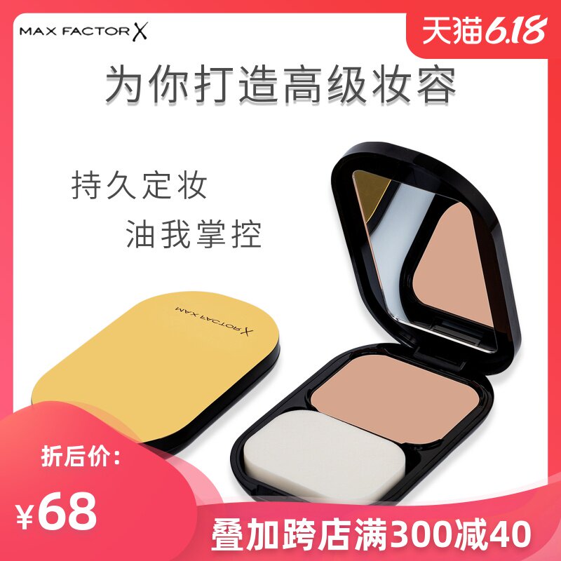 蜜丝佛陀透滑粉饼防晒持久控油定妆遮瑕修容高光散粉官方旗舰正品