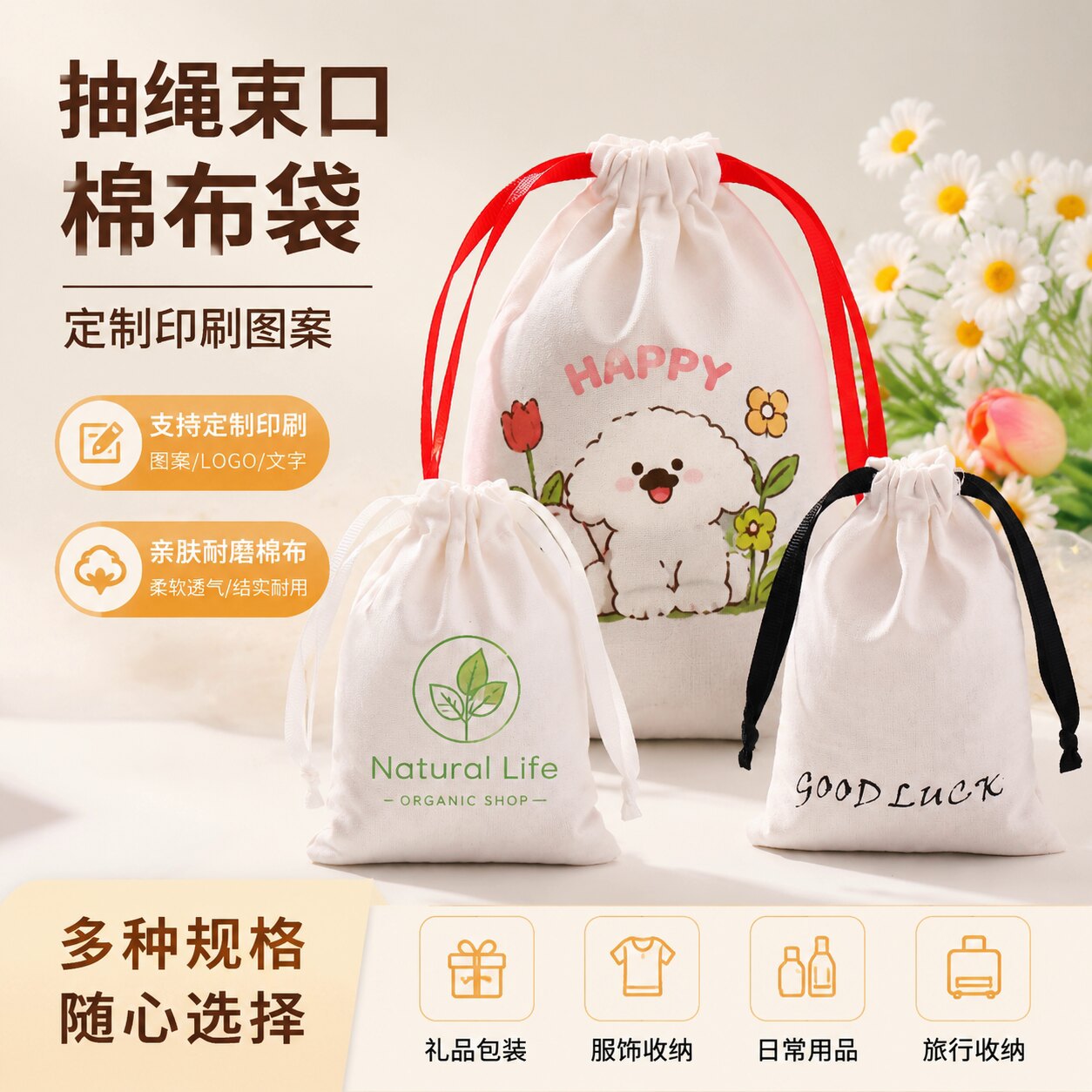 棉布袋防尘透气多种规格束口袋简约耐磨礼品包装子抽绳收纳袋现货