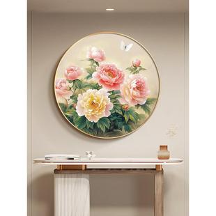 花开富贵牡丹图挂画入户玄关圆形装饰画新中式客厅卧室墙花卉壁画