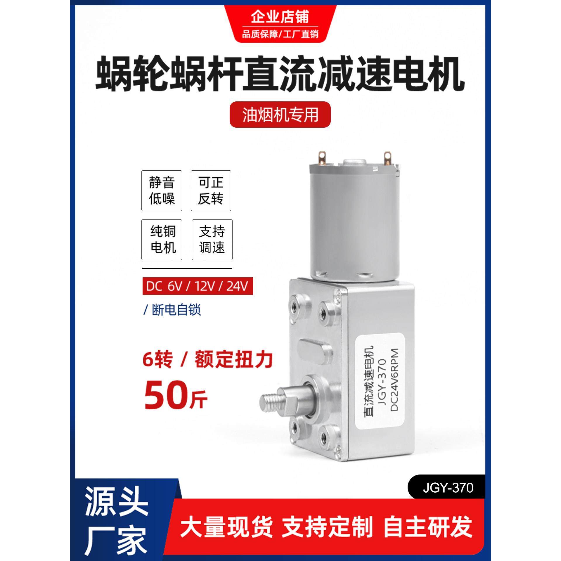 微型直流减速电机JGY370-M5螺纹丝轴6v12v24伏可调速大扭矩小马达