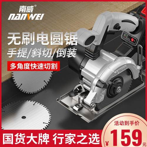 无刷锂电电圆锯切割机5寸手提充电锯木工多功能7寸台剧倒装云石机