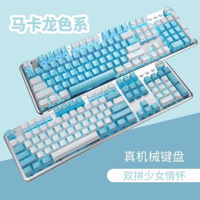 机械键盘青轴108键USB有线电脑笔记本外接电竞游戏专用金属高颜值