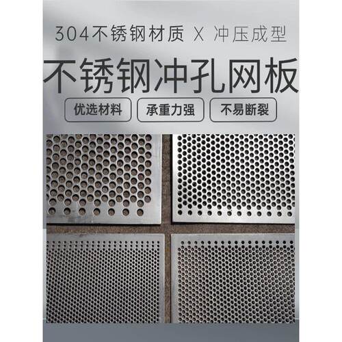 304不锈钢穿孔筛网板装饰板多孔筛网板阳台垫穿孔筛网过滤板圆孔