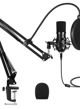 高采样率USB麦克风 电脑游戏录音BM700电容话筒套装192KHz/24Bit