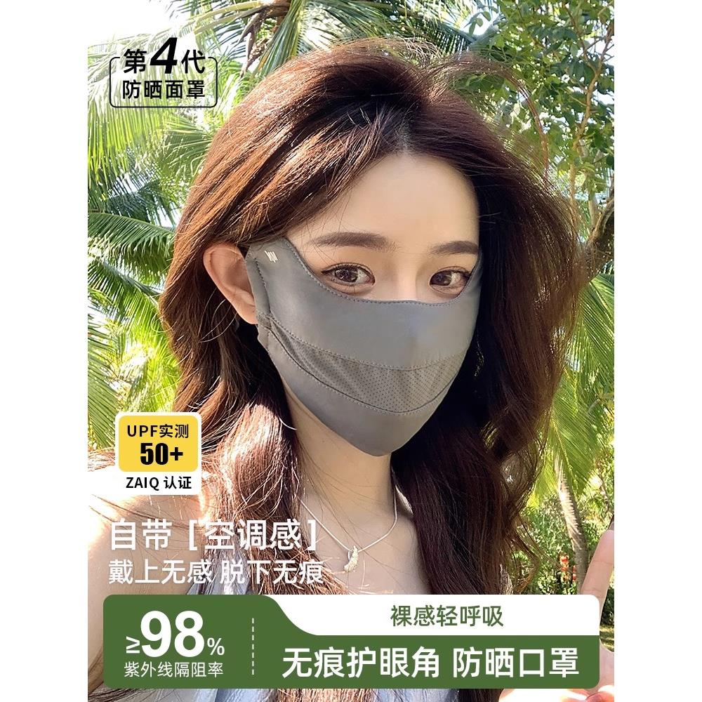 日本防晒口罩女高颜值防紫外线冰丝3D立体透气全脸夏季遮阳面罩