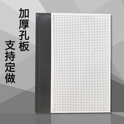 定制圆孔新款洞洞板置物架超市工具万用货架展示架墙面配件收纳板