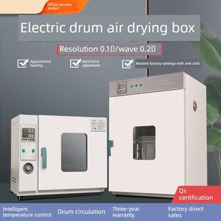 电热恒温鼓风干燥箱小型烤箱工业用烘干机实验室真空高温烘箱商用