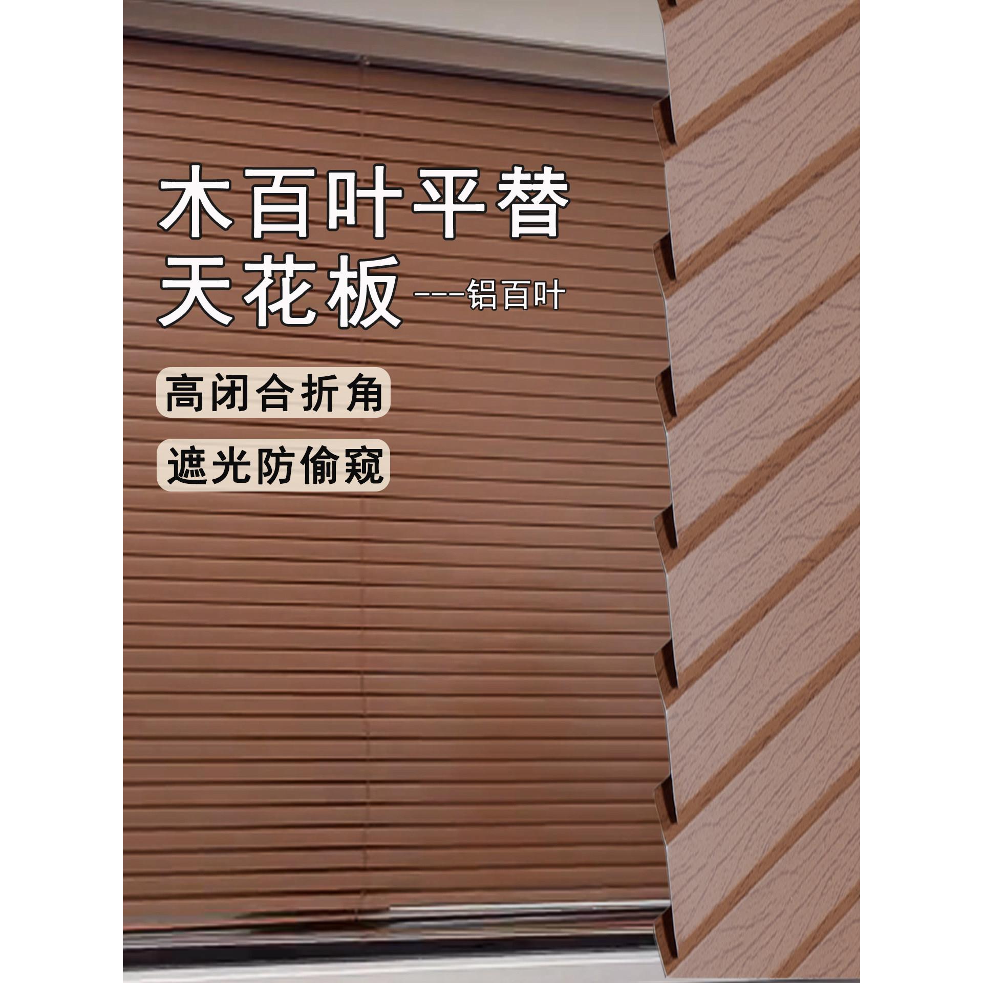 彷木纹百叶窗帘电动免打孔防水遮光卫生间厨房办公室阳台升降卷帘