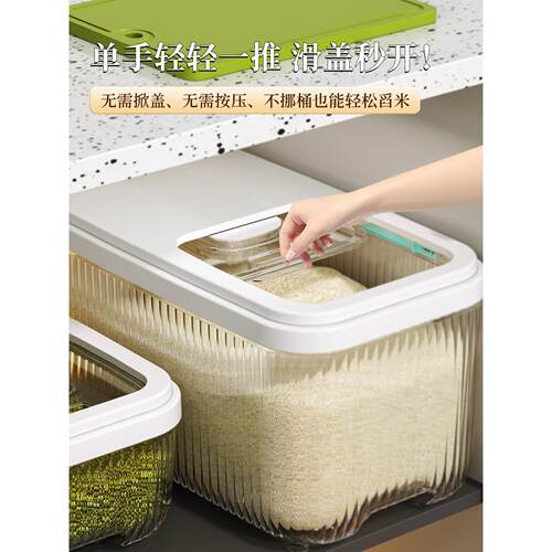 米桶食品级家用2026新款防虫防潮密封五谷杂粮收纳盒面粉盒储粮桶