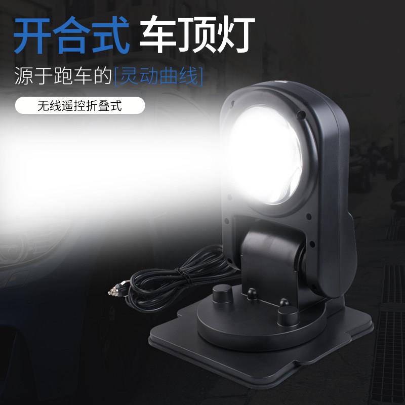 户外强光氙气车载探照灯越野汽车大卡车遥控磁吸车顶灯led充电式