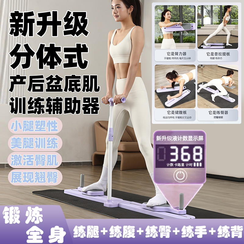 分体式滑雪机瘦腿健腹板自动回弹