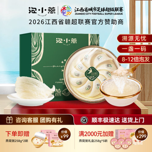 马来西亚进口溯源燕盏