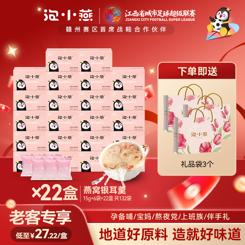 泡小燕即食燕窝饮冰糖