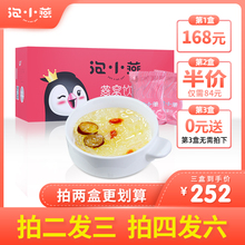 泡小燕即食燕窝饮料正品孕妇营养品马来西亚10袋冰糖银耳燕窝