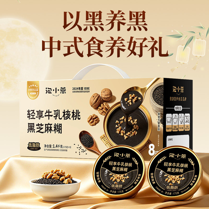 轻享牛乳核桃黑芝麻糊175*8碗图片